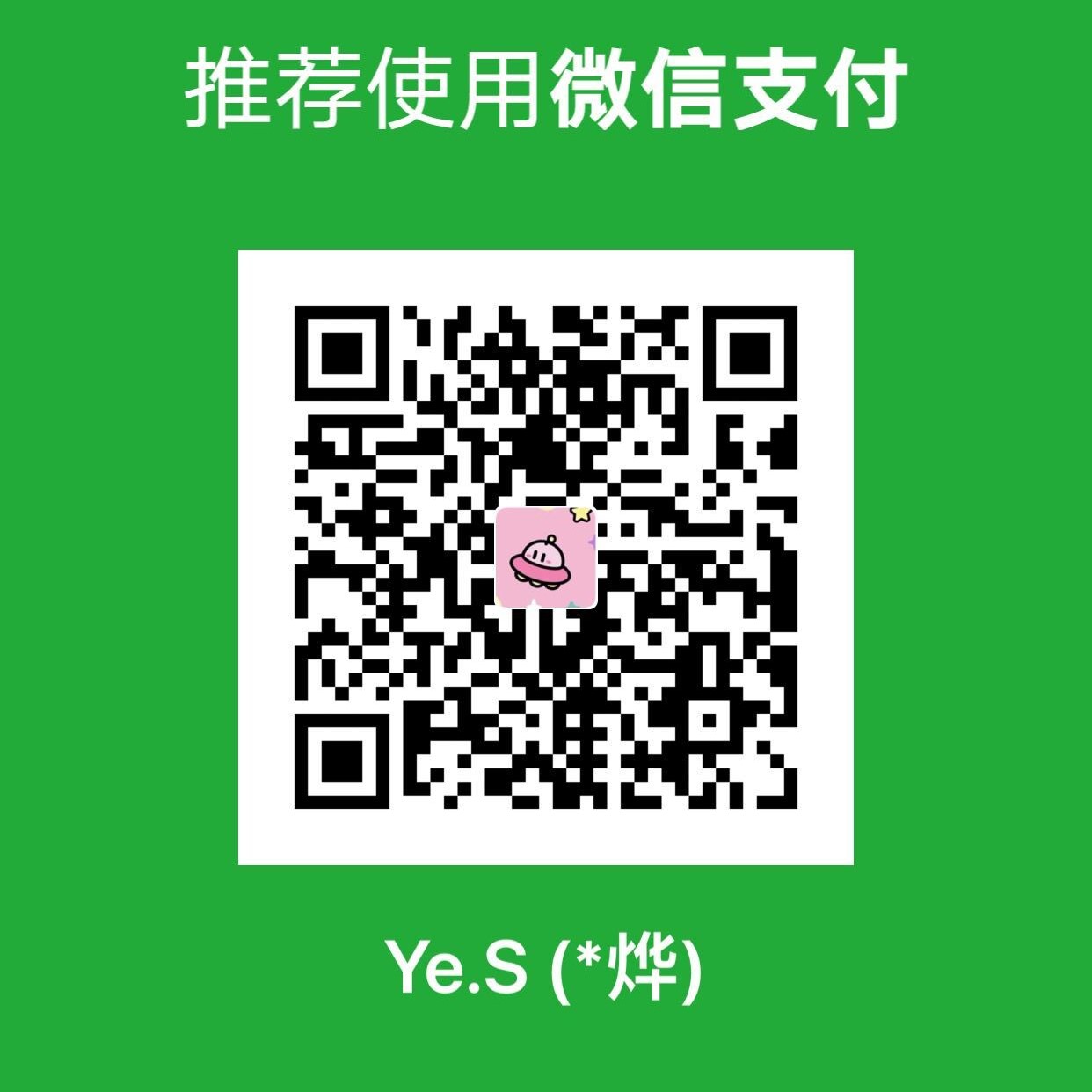 微信打赏二维码